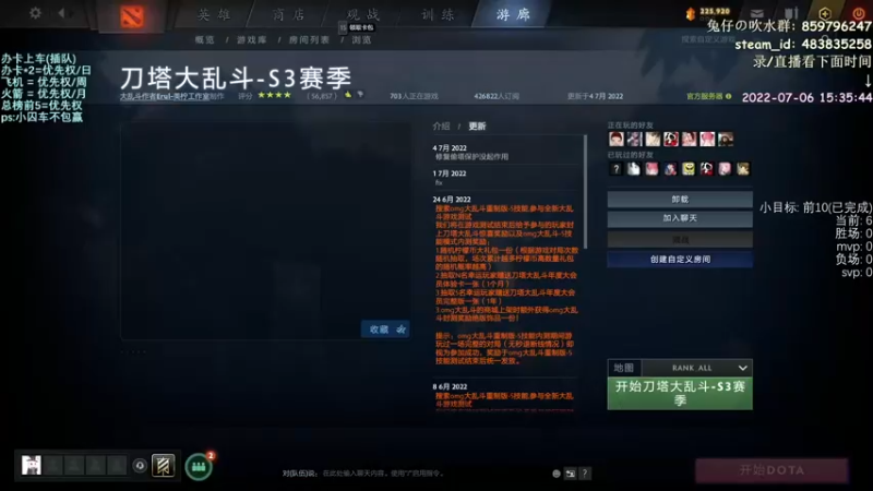 【2022-07-06 15点场】兔咖：大乱斗 or 12v12(非会员车头)