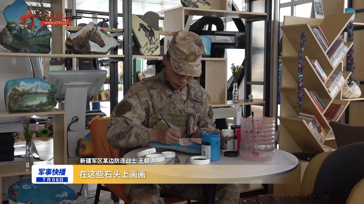 高原石：见证战士戍边生活