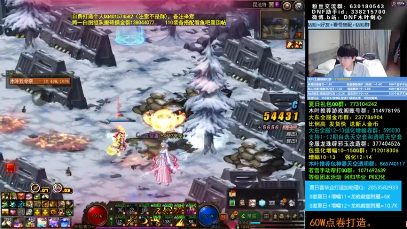 【2022-07-07 02点场】DNF木叶剑心：木叶:想要个猛猛的自定义左曹！