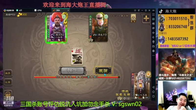 【2022-07-07 22点场】海大炮王o：晚点玩全扩斗地主