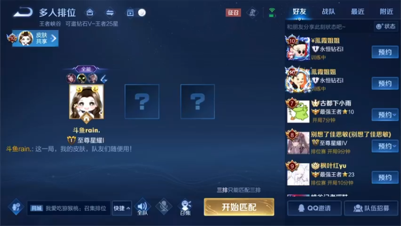 【2022-07-07 11点场】渝万rain：孙膑蔡文姬小明增强软辅教学！！！