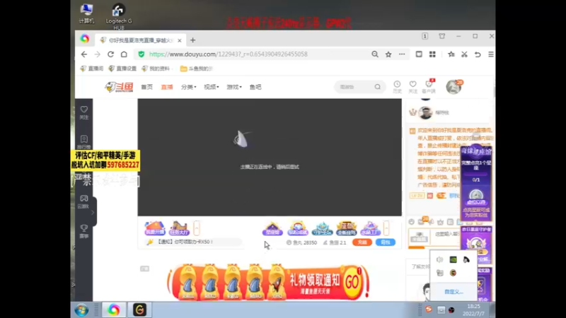 【2022-07-07 18点场】你好我是夏洛克：川：开星座送显示器鼠标