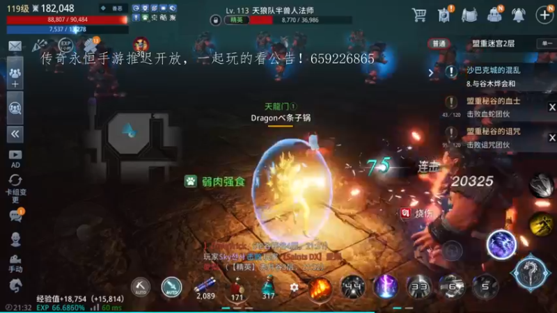 【2022-07-06 21点场】战狼队条子锅锅：mir4国际亚服61区，娱乐主播！