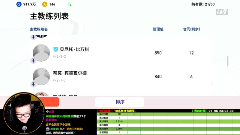 【2022-07-06 23点场】污妖王丶风凉大叔：【风凉】今晚七点见！