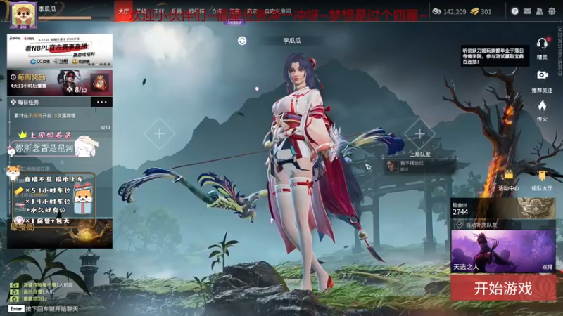 【2022-07-06 16点场】李呀嘛李瓜瓜：【有车位】月初快乐瓜~