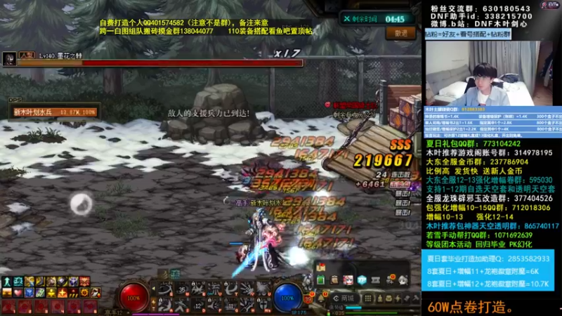 【2022-07-07 04点场】DNF木叶剑心：木叶:想要个猛猛的自定义左曹！