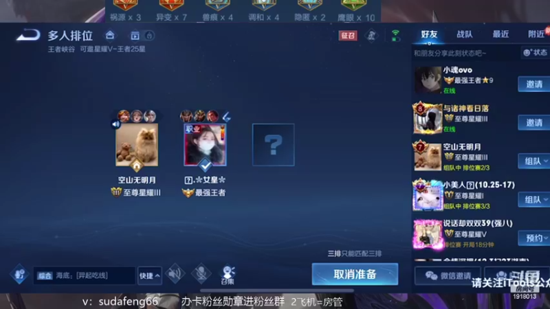 【2022-07-06 23点场】苏打锋：苏打锋边惩国服蒙恬