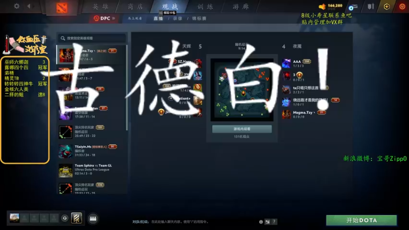 【2022-07-06 21点场】ZippO宝哥：五盏灯！五盏灯！