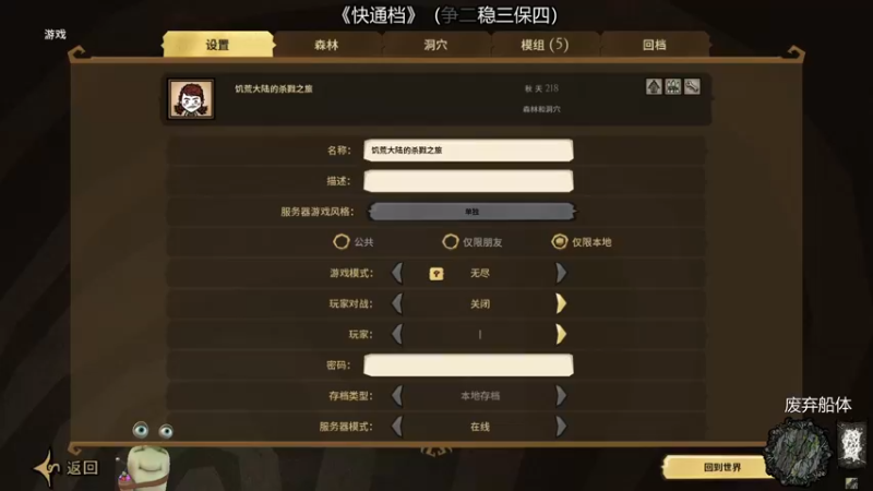 【2022-07-06 21点场】紫色蜗牛2020：饥荒世界的杀戮之旅