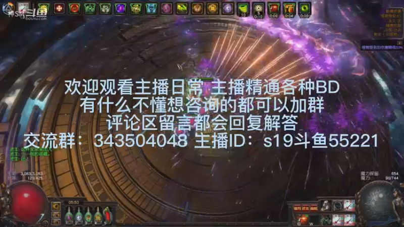 流放之路日常555