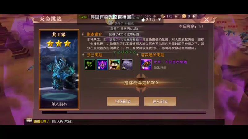 【2022-07-05 11点场】瑾萱吖丫：轩辕传奇手游观看领礼包