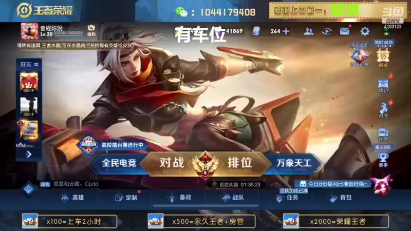 【2022-07-02 18点场】JM吉米：国服野带粉连胜上分。
