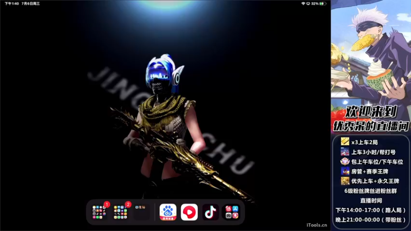 【2022-07-06 13点场】优秀呆：【帮打】帮拿印记·帮上分