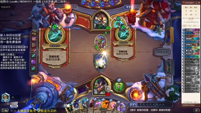 【2022-07-06 21点场】LoneWolf梦之岛：零氪炉石·新人助手