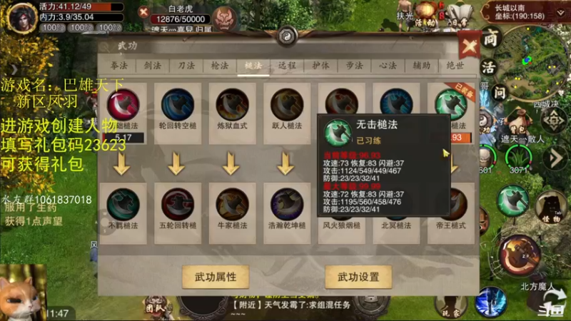 【2022-07-06 11点场】绝对男人：绝对男人：可以搬砖的千年手游 巴雄天下