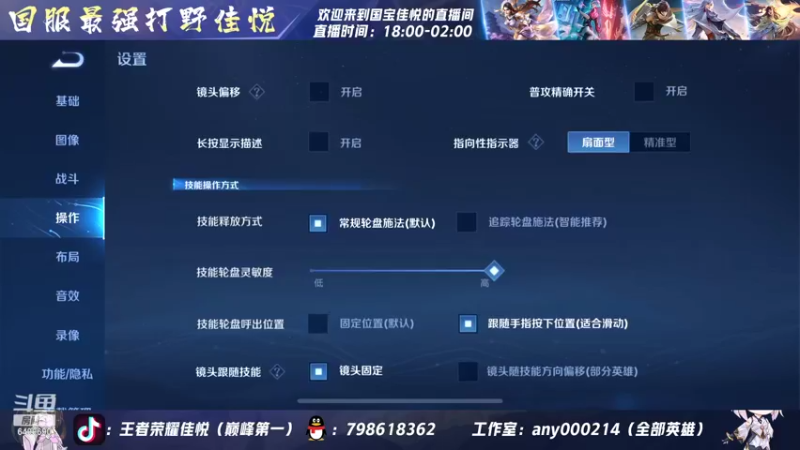 【2022-07-06 22点场】国宝佳悦：重铸露娜荣光 梦回s18