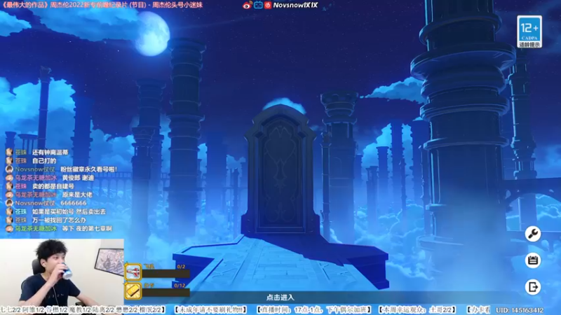 【2022-07-06 23点场】Novsnow仗仗：免费看号/卷起来xdm