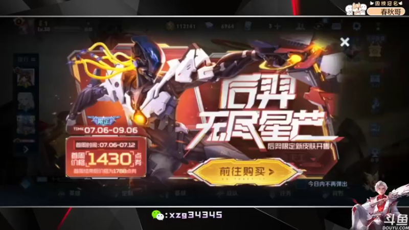 【2022-07-07 15点场】逍遥小诸葛丶：国服诸葛亮带粉 有车位！