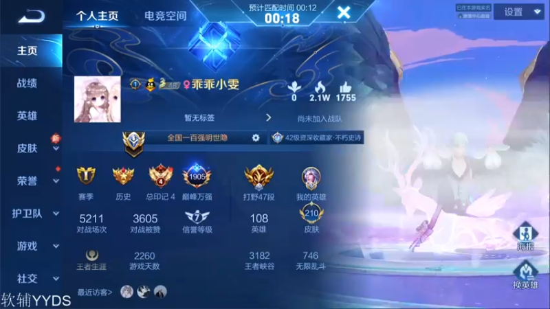 【2022-07-07 19点场】渝万rain：孙膑蔡文姬小明增强软辅教学！！！