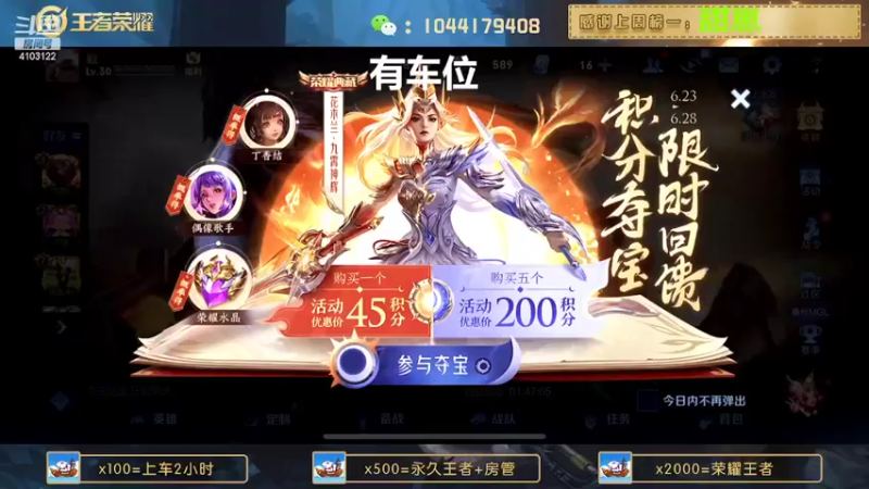 【2022-06-27 18点场】JM吉米：国服野带粉连胜上分。