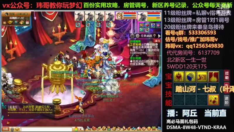 【2022-07-06 10点场】玮哥爱梦幻：一生一世120天175-送攻略