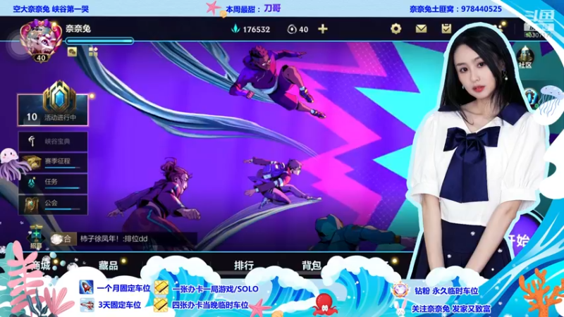 【2022-07-05 22点场】奈奈兔nice：有问必答 今晚我就是答案