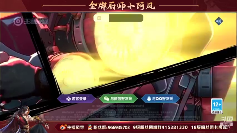 【2022-07-07 16点场】主播风导：娱乐主播 守门1800！！77077