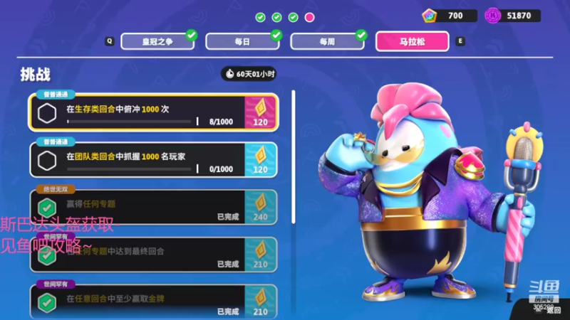 【2022-07-01 15点场】卡吃地瓜：斯巴达头盔攻略，见鱼吧