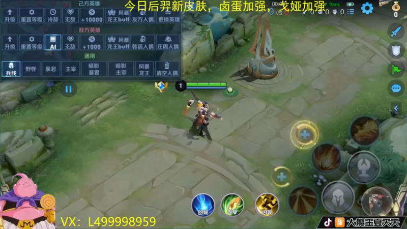 【2022-07-07 06点场】大魔王夏天天丶：后羿新皮肤，戈娅增强，装备改动