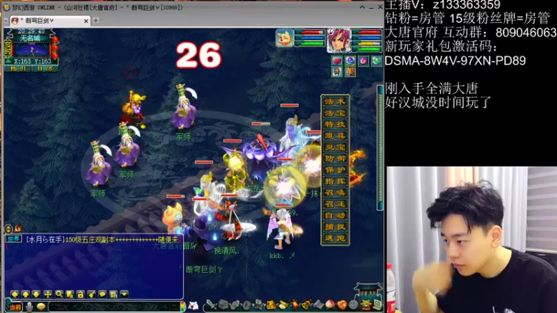 【2022-07-05 20点场】梦幻你波哥：大唐官府区玩大唐官府