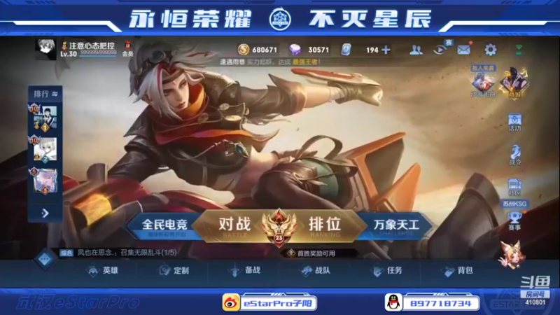 【2022-07-06 23点场】eStarPro子阳：排位巅峰练习