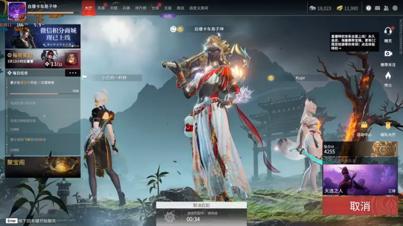 【2022-07-07 14点场】把抓：AKA抓：温柔男孩