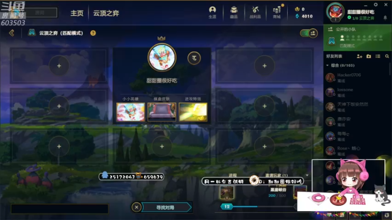 【2022-07-02 20点场】大甜甜甜圈儿：⚡️甜饱：睡不醒战神⚡️