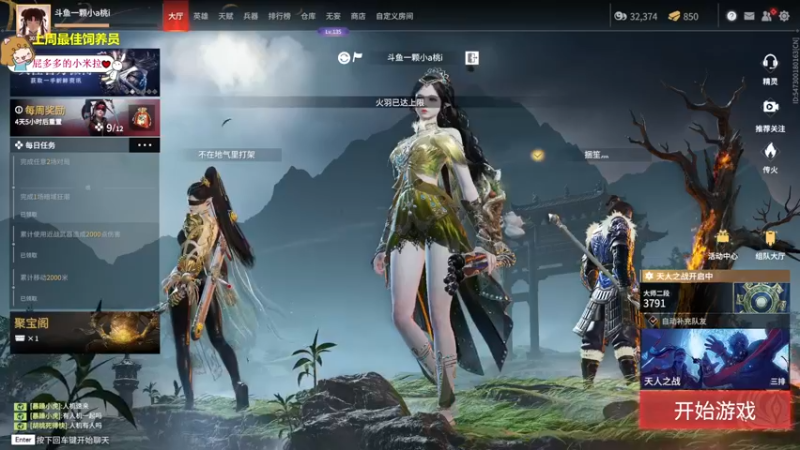 【2022-07-06 22点场】一颗小a桃：【小奶团】桃灵儿变强的第六十四天