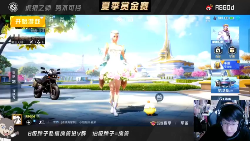 【2022-07-07 00点场】RSGDd：夏季赏金赛之顺手打任务之两不误