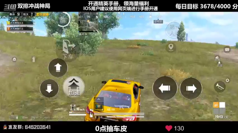 【2022-07-07 21点场】Dy花老湿：【新赛季双排冲战神】