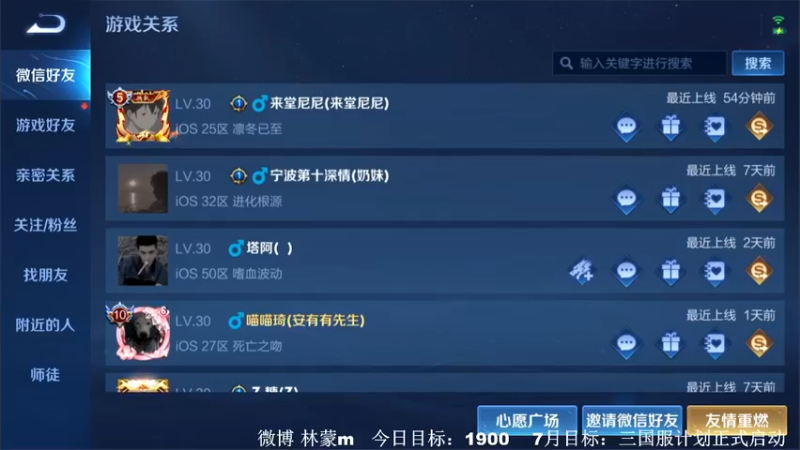 【2022-07-07 16点场】林蒙m：冲国服鲁班，能重返巅峰嘛