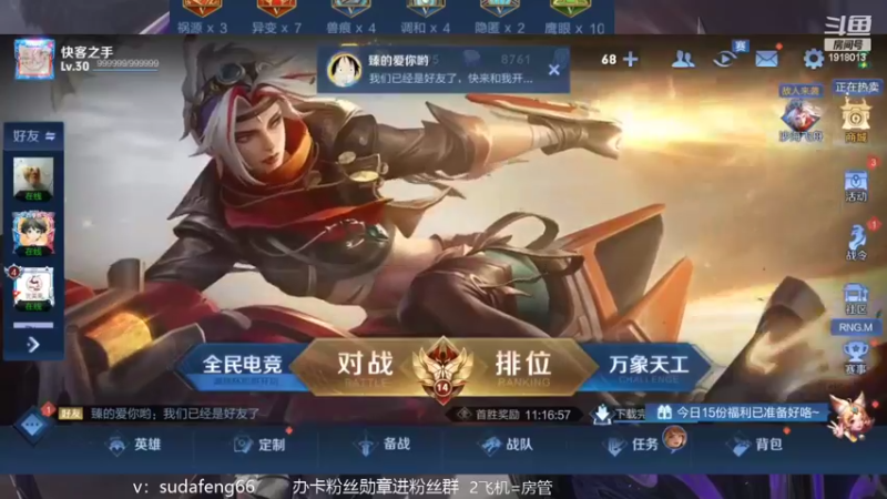 【2022-07-07 20点场】苏打锋：苏打锋边惩国服蒙恬