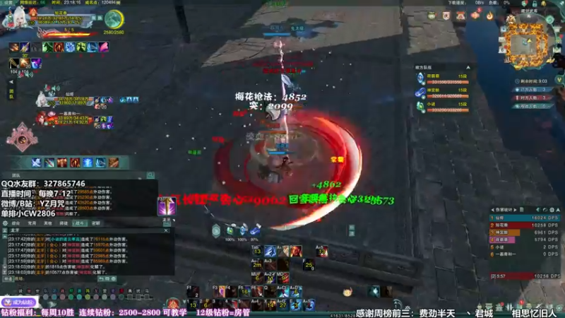 【2022-07-06 23点场】丶月咒：天策剑纯组排嘎嘎乱杀