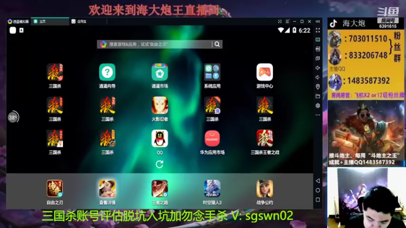 【2022-07-06 18点场】海大炮王o：晚点玩全扩斗地主