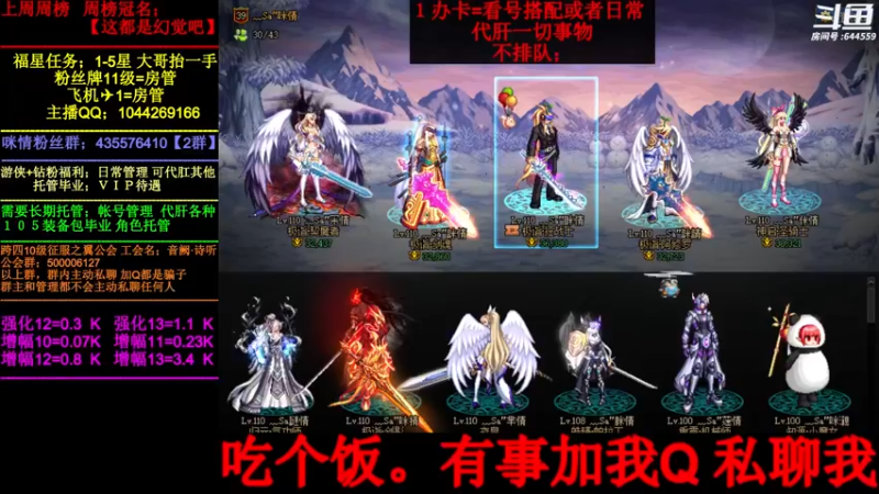 【2022-07-07 18点场】DNF咪情：国服2指主播: 搭配 升级 刷图 副本等