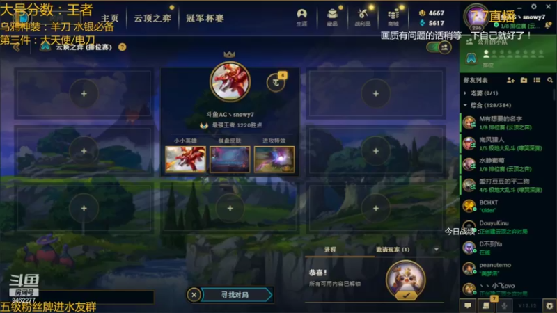 【2022-07-06 21点场】AG丶Snowy：吴姬压酒唤客尝 谁人不识乌鸦王