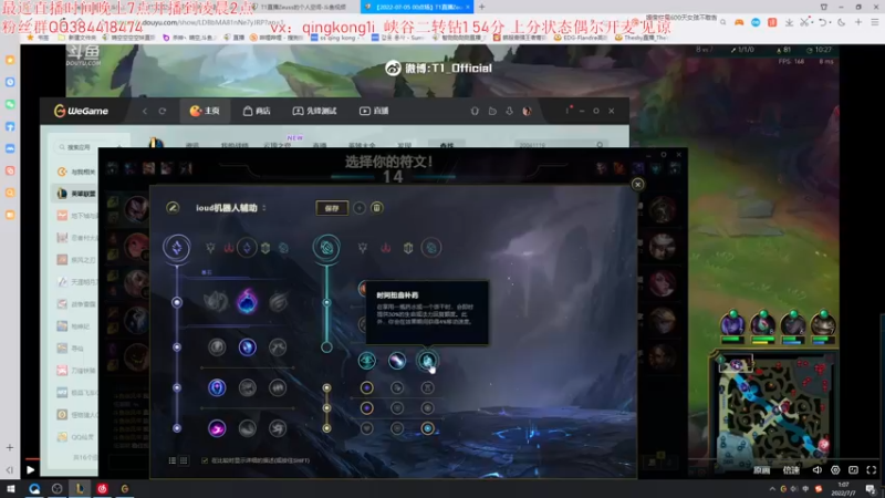 【2022-07-07 01点场】杀神丶晴空：闭麦修炼一个月，峡谷之巅上前十！