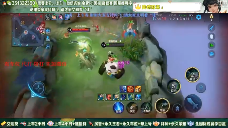【2022-07-07 20点场】狗飞丶：有车位，国服打野满胜率带粉