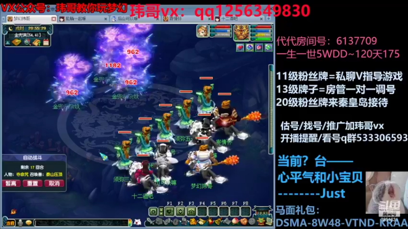 【2022-07-05 20点场】玮哥爱梦幻：一生一世120天175-送攻略
