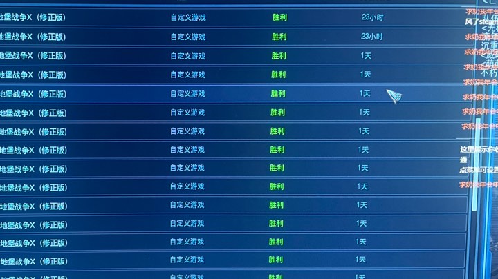 地堡战争x