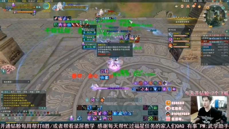 【2022-07-07 04点场】忆旧年丶：快乐5奶散排2600教学，录播