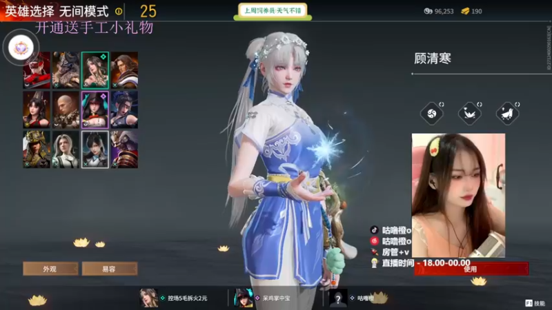 【2022-07-05 21点场】咕噜橙o：摄像头 比心比心kisskiss啾咪啾咪