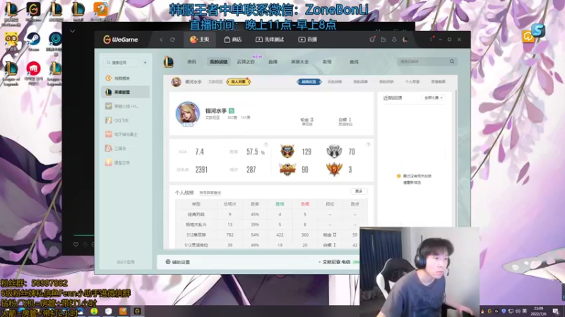 【2022-07-06 23点场】陈宇峰Fenn：韩服顶级中单教学开始了