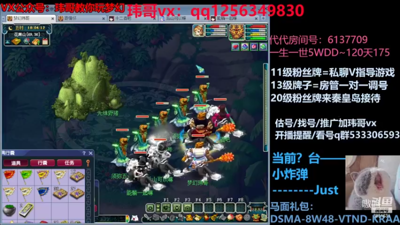 【2022-07-06 18点场】玮哥爱梦幻：一生一世120天175-送攻略